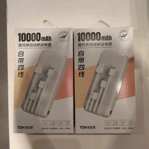 铁达信充电宝怎么样_铁达信充电宝质量好吗-第1张图片-俊逸知识馆 铁达信充电宝怎么样_铁达信充电宝质量好吗-第1张图片-俊逸知识馆