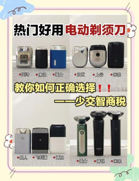 剃刀怎么样_剃刀好用吗-第1张图片-俊逸知识馆 剃刀怎么样_剃刀好用吗-第1张图片-俊逸知识馆
