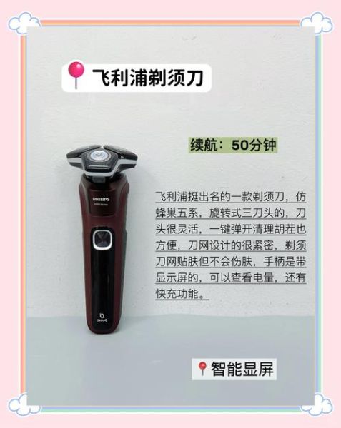 剃刀怎么样_剃刀好用吗-第2张图片-俊逸知识馆 剃刀怎么样_剃刀好用吗-第2张图片-俊逸知识馆