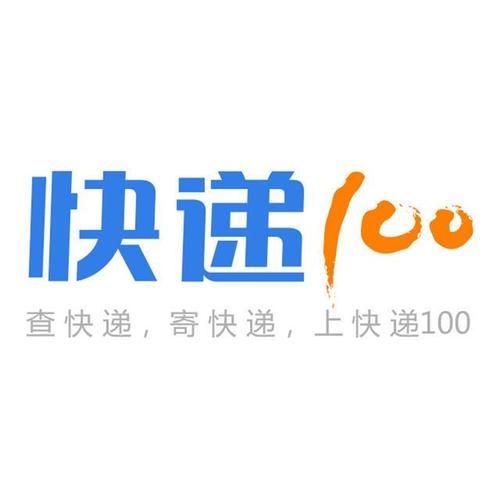 快递100怎么样_快递100可靠吗-第2张图片-俊逸知识馆 快递100怎么样_快递100可靠吗-第2张图片-俊逸知识馆