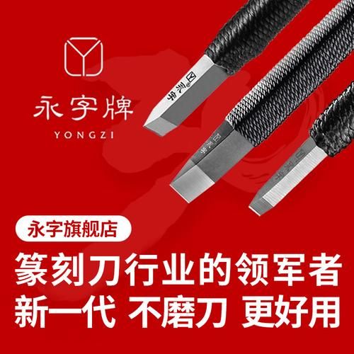 刻字用什么工具好_刻字多少钱-第2张图片-俊逸知识馆 刻字用什么工具好_刻字多少钱-第2张图片-俊逸知识馆