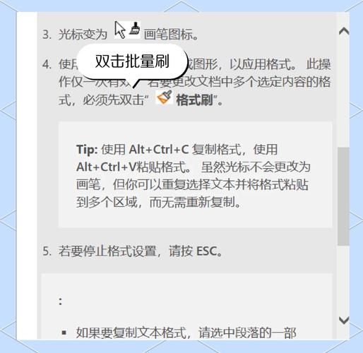 格式刷怎么用_格式刷快捷键是什么-第1张图片-俊逸知识馆 格式刷怎么用_格式刷快捷键是什么-第1张图片-俊逸知识馆