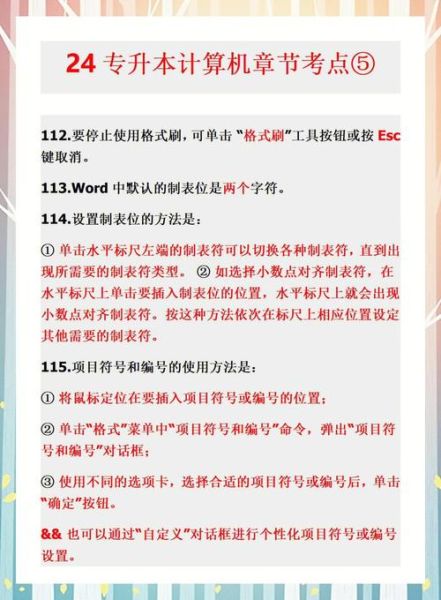格式刷怎么用_格式刷快捷键是什么-第2张图片-俊逸知识馆 格式刷怎么用_格式刷快捷键是什么-第2张图片-俊逸知识馆