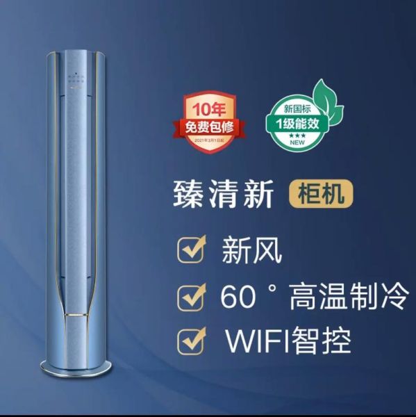格力空调质量怎么样_格力空调售后好吗-第3张图片-俊逸知识馆 格力空调质量怎么样_格力空调售后好吗-第3张图片-俊逸知识馆