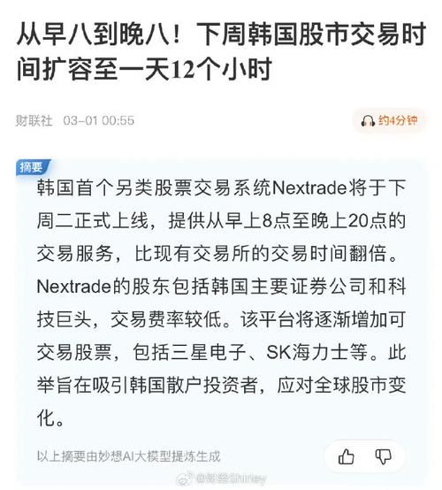 韩国股票怎么开户_韩国股票交易时间-第3张图片-俊逸知识馆 韩国股票怎么开户_韩国股票交易时间-第3张图片-俊逸知识馆