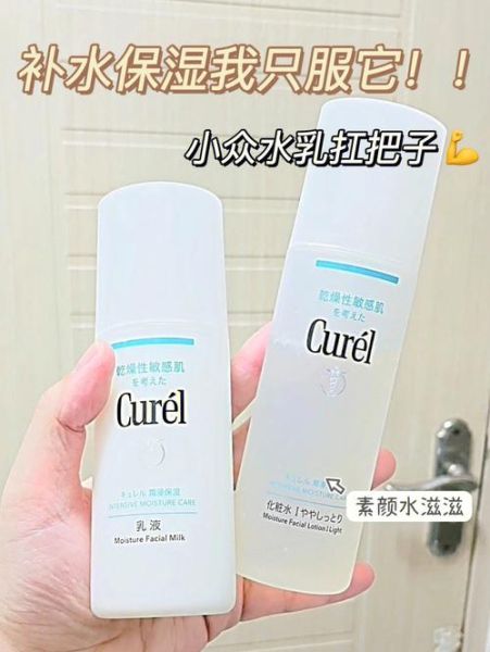 珂润乳液怎么样_敏感肌能用吗-第1张图片-俊逸知识馆 珂润乳液怎么样_敏感肌能用吗-第1张图片-俊逸知识馆