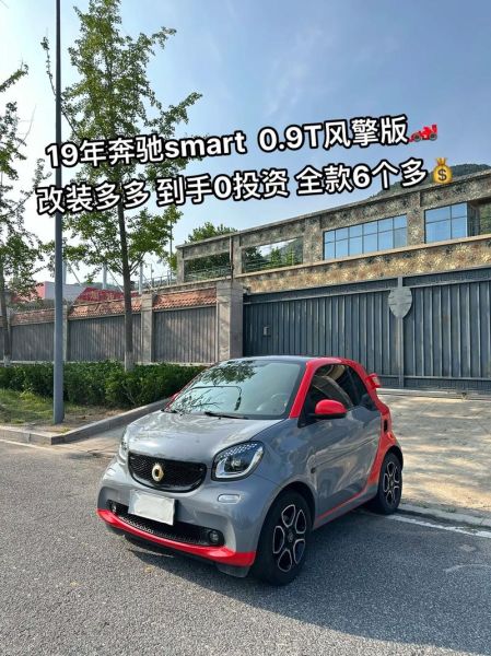 smart质量怎么样_smart汽车故障率高吗-第1张图片-俊逸知识馆 smart质量怎么样_smart汽车故障率高吗-第1张图片-俊逸知识馆