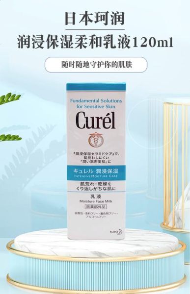 珂润乳液怎么样_敏感肌能用吗-第3张图片-俊逸知识馆 珂润乳液怎么样_敏感肌能用吗-第3张图片-俊逸知识馆