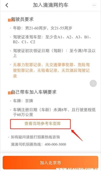 滴滴专车怎么样_滴滴专车安全吗-第1张图片-俊逸知识馆 滴滴专车怎么样_滴滴专车安全吗-第1张图片-俊逸知识馆