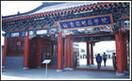 北京新圆明职业学院怎么样_学费多少-第1张图片-俊逸知识馆 北京新圆明职业学院怎么样_学费多少-第1张图片-俊逸知识馆