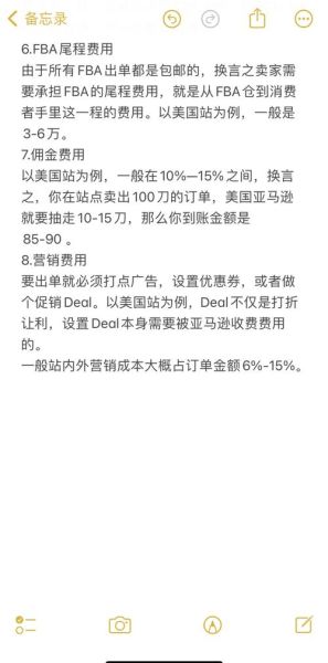 亚马逊开店流程_亚马逊FBA费用怎么算-第1张图片-俊逸知识馆 亚马逊开店流程_亚马逊FBA费用怎么算-第1张图片-俊逸知识馆
