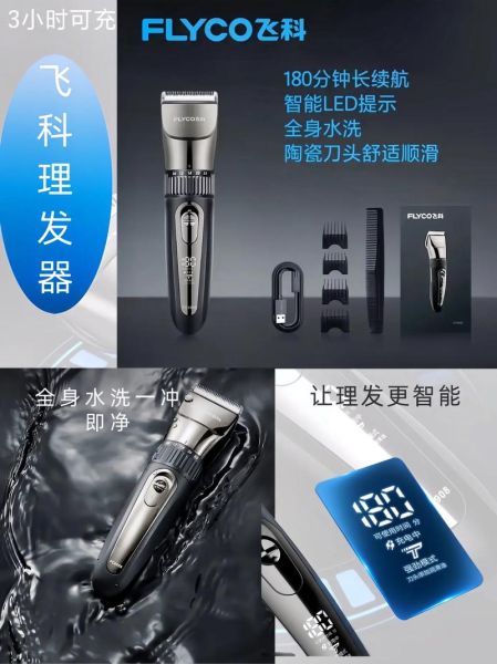 飞科理发器怎么样_飞科理发器哪款好用-第1张图片-俊逸知识馆 飞科理发器怎么样_飞科理发器哪款好用-第1张图片-俊逸知识馆