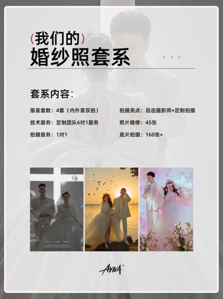 北京2046婚纱摄影工作室怎么样_北京2046婚纱摄影价格表-第2张图片-俊逸知识馆 北京2046婚纱摄影工作室怎么样_北京2046婚纱摄影价格表-第2张图片-俊逸知识馆