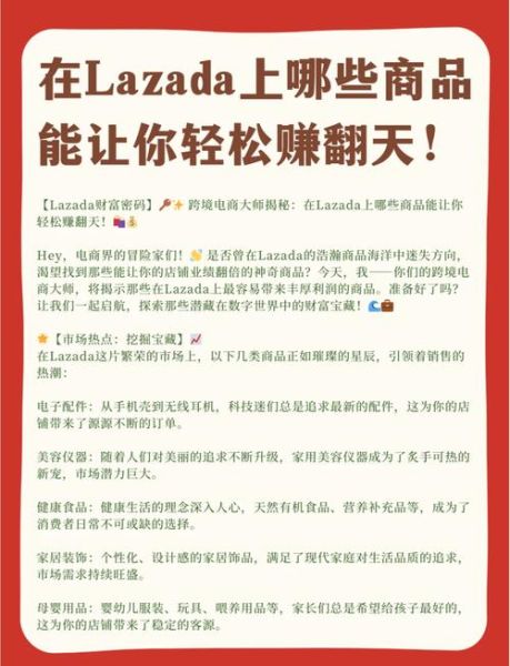lazada怎么样靠谱吗_lazada购物安全吗-第3张图片-俊逸知识馆 lazada怎么样靠谱吗_lazada购物安全吗-第3张图片-俊逸知识馆