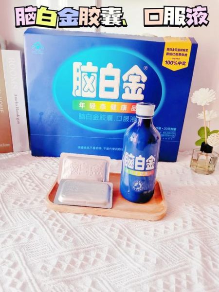 脑白金效果怎么样_脑白金适合哪些人吃-第3张图片-俊逸知识馆 脑白金效果怎么样_脑白金适合哪些人吃-第3张图片-俊逸知识馆