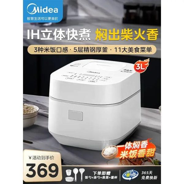 美的电饭煲怎么样_美的电饭煲哪款好用-第2张图片-俊逸知识馆 美的电饭煲怎么样_美的电饭煲哪款好用-第2张图片-俊逸知识馆