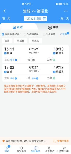 北京到黄山高铁票价_北京到黄山高铁多长时间-第3张图片-俊逸知识馆