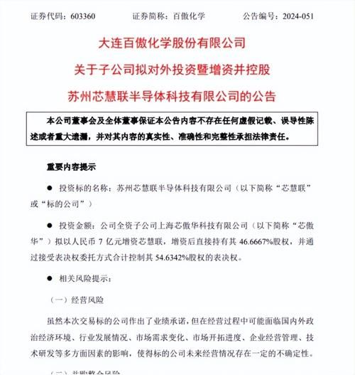 百傲化学股票怎么样_百傲化学值得长期投资吗-第2张图片-俊逸知识馆 百傲化学股票怎么样_百傲化学值得长期投资吗-第2张图片-俊逸知识馆