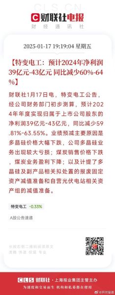 特变电工股票吧最新消息_还能买吗-第1张图片-俊逸知识馆 特变电工股票吧最新消息_还能买吗-第1张图片-俊逸知识馆