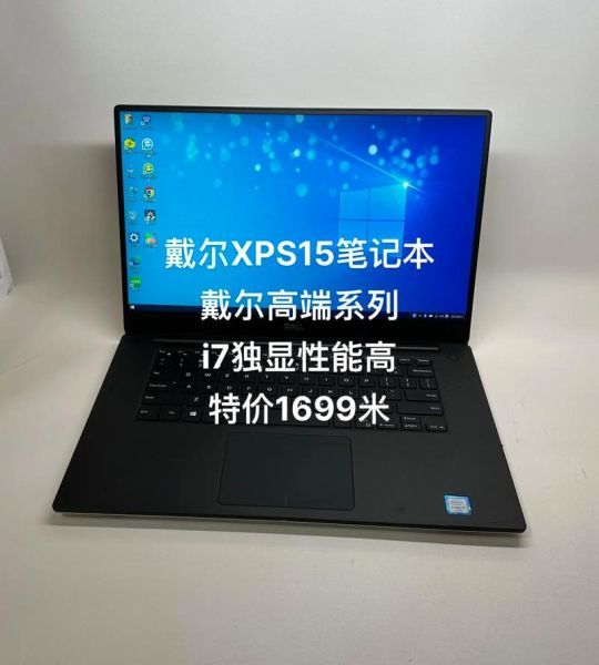 戴尔笔记本值得买吗_戴尔笔记本质量怎么样-第1张图片-俊逸知识馆 戴尔笔记本值得买吗_戴尔笔记本质量怎么样-第1张图片-俊逸知识馆