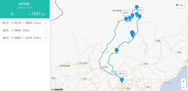 内蒙到北京多少公里_自驾路线怎么走-第2张图片-俊逸知识馆 内蒙到北京多少公里_自驾路线怎么走-第2张图片-俊逸知识馆