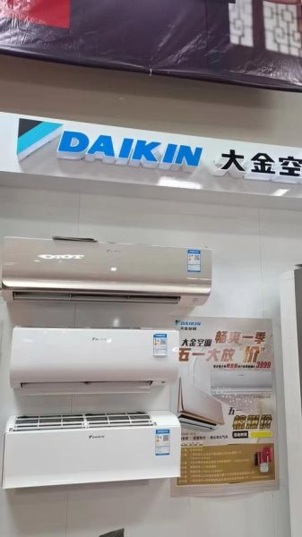 大金空调怎么样_大金空调真的省电吗-第2张图片-俊逸知识馆 大金空调怎么样_大金空调真的省电吗-第2张图片-俊逸知识馆