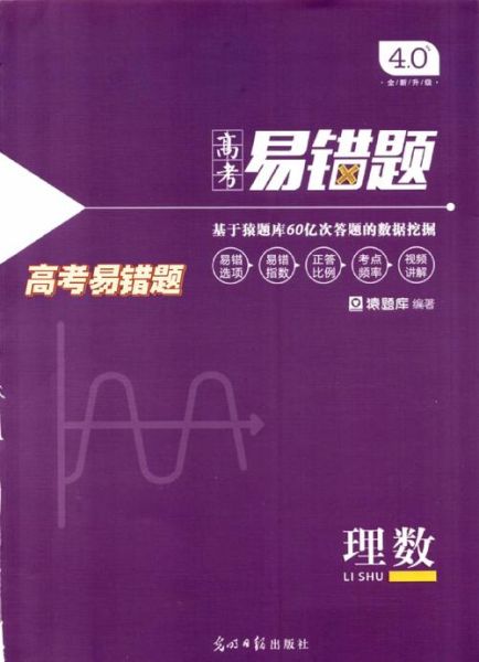 猿题库怎么样_猿题库值得买吗-第1张图片-俊逸知识馆