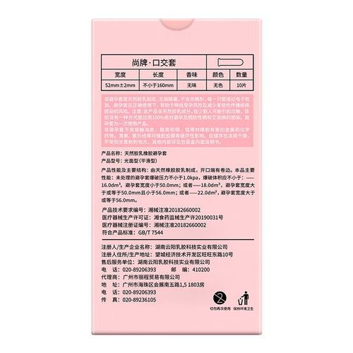 尚牌怎么样_尚牌避孕套好用吗-第1张图片-俊逸知识馆 尚牌怎么样_尚牌避孕套好用吗-第1张图片-俊逸知识馆