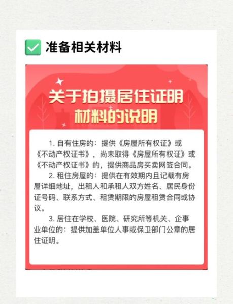 北京工作居住证查询入口_北京工作居住证查询流程-第3张图片-俊逸知识馆