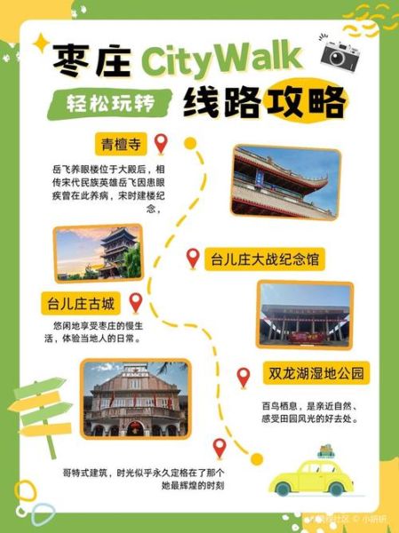 枣庄到北京多少公里_自驾路线怎么走-第1张图片-俊逸知识馆 枣庄到北京多少公里_自驾路线怎么走-第1张图片-俊逸知识馆