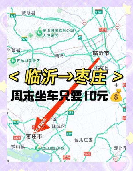 枣庄到北京多少公里_自驾路线怎么走-第3张图片-俊逸知识馆 枣庄到北京多少公里_自驾路线怎么走-第3张图片-俊逸知识馆