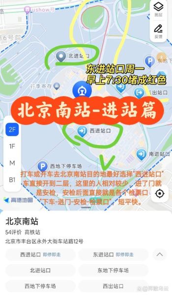 北京南站在哪个区_北京南站属于哪个行政区-第1张图片-俊逸知识馆 北京南站在哪个区_北京南站属于哪个行政区-第1张图片-俊逸知识馆