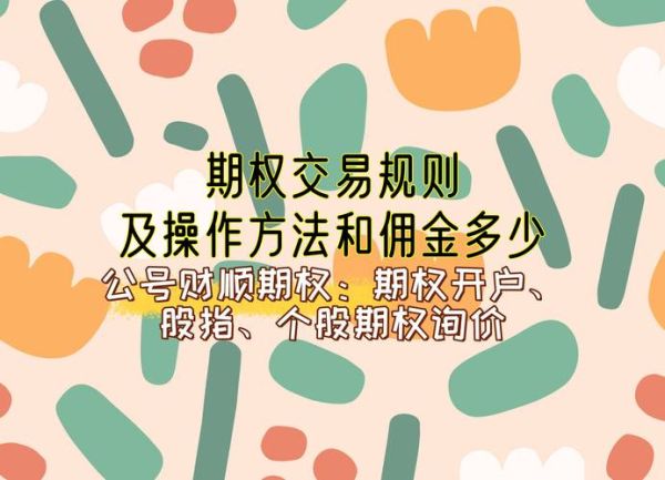 台湾股票交易所怎么开户_台湾股票交易所有哪些交易规则-第3张图片-俊逸知识馆