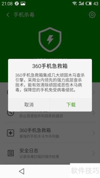 360杀毒怎么样_360杀毒好用吗-第3张图片-俊逸知识馆 360杀毒怎么样_360杀毒好用吗-第3张图片-俊逸知识馆