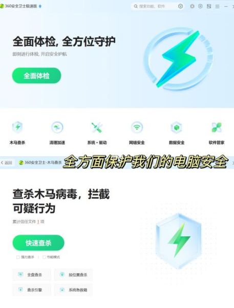 360杀毒怎么样_360杀毒好用吗-第1张图片-俊逸知识馆 360杀毒怎么样_360杀毒好用吗-第1张图片-俊逸知识馆