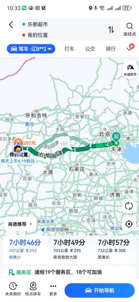 榆林到北京多少公里_自驾路线怎么走-第1张图片-俊逸知识馆