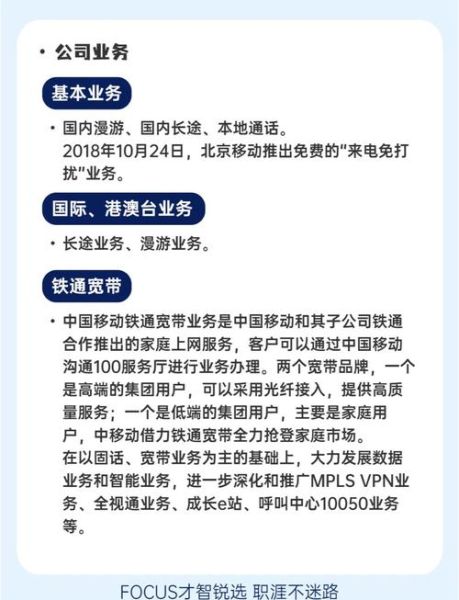 中国移动工资待遇怎么样_中国移动薪酬福利详解-第2张图片-俊逸知识馆