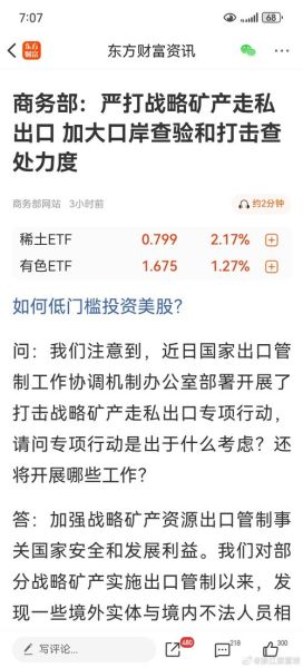 600868股票行情_值得买入吗-第2张图片-俊逸知识馆