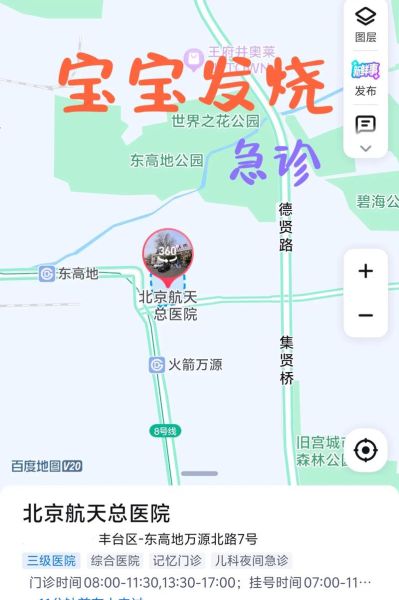 北京航天总医院怎么样_北京航天总医院地址在哪-第1张图片-俊逸知识馆 北京航天总医院怎么样_北京航天总医院地址在哪-第1张图片-俊逸知识馆