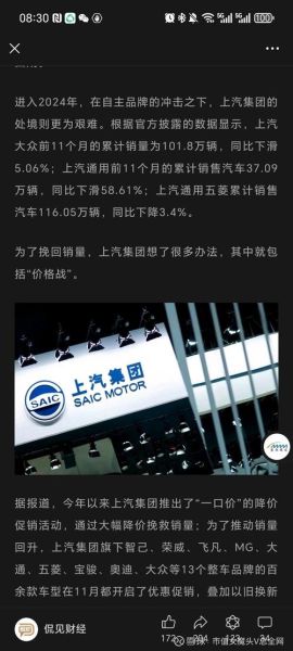 上海汽车股票值得买吗_上汽集团股价走势分析-第2张图片-俊逸知识馆