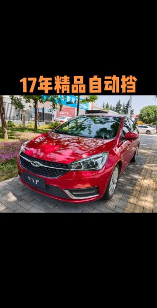 艾瑞泽5动力怎么样_艾瑞泽5动力够不够用-第1张图片-俊逸知识馆