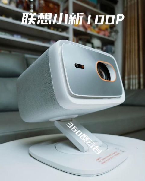 联想投影仪怎么样_联想投影仪值得买吗-第1张图片-俊逸知识馆 联想投影仪怎么样_联想投影仪值得买吗-第1张图片-俊逸知识馆