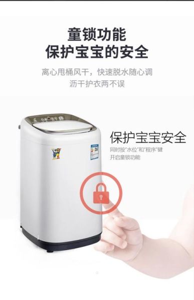 小鸭洗衣机怎么样_小鸭洗衣机质量好吗-第2张图片-俊逸知识馆 小鸭洗衣机怎么样_小鸭洗衣机质量好吗-第2张图片-俊逸知识馆