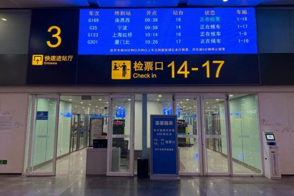 北京南站快速进站口几点开_北京南站快速进站口开放时间-第3张图片-俊逸知识馆 北京南站快速进站口几点开_北京南站快速进站口开放时间-第3张图片-俊逸知识馆