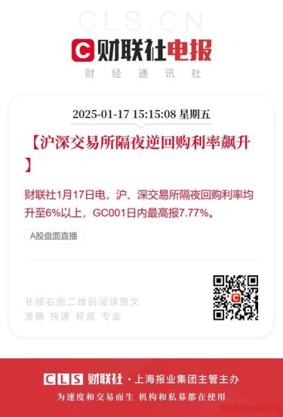 gc001是什么股票_gc001怎么买-第3张图片-俊逸知识馆 gc001是什么股票_gc001怎么买-第3张图片-俊逸知识馆