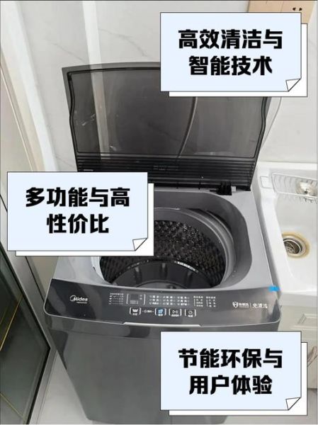 美的洗衣机质量怎么样_美的洗衣机耐用吗-第2张图片-俊逸知识馆 美的洗衣机质量怎么样_美的洗衣机耐用吗-第2张图片-俊逸知识馆