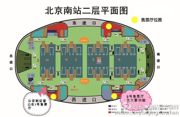 北京南站在哪_北京南站具体位置-第1张图片-俊逸知识馆