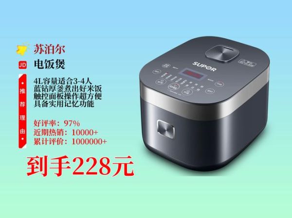 苏泊尔厨卫怎么样_苏泊尔厨卫质量好吗-第3张图片-俊逸知识馆