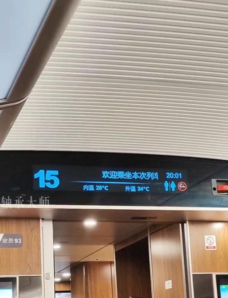 南京南到北京南高铁时刻表查询_如何快速预订-第3张图片-俊逸知识馆 南京南到北京南高铁时刻表查询_如何快速预订-第3张图片-俊逸知识馆