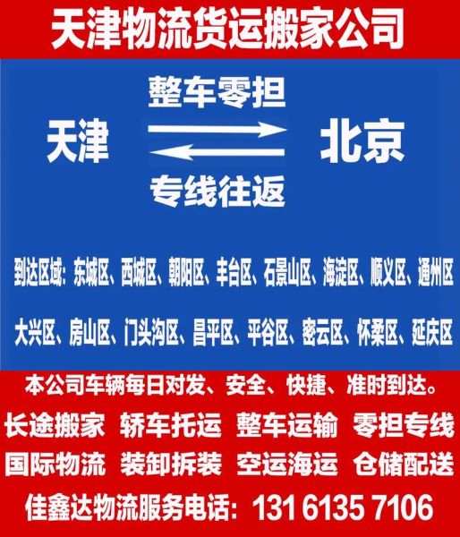 通州到北京多少公里_通州到北京开车多久-第2张图片-俊逸知识馆 通州到北京多少公里_通州到北京开车多久-第2张图片-俊逸知识馆